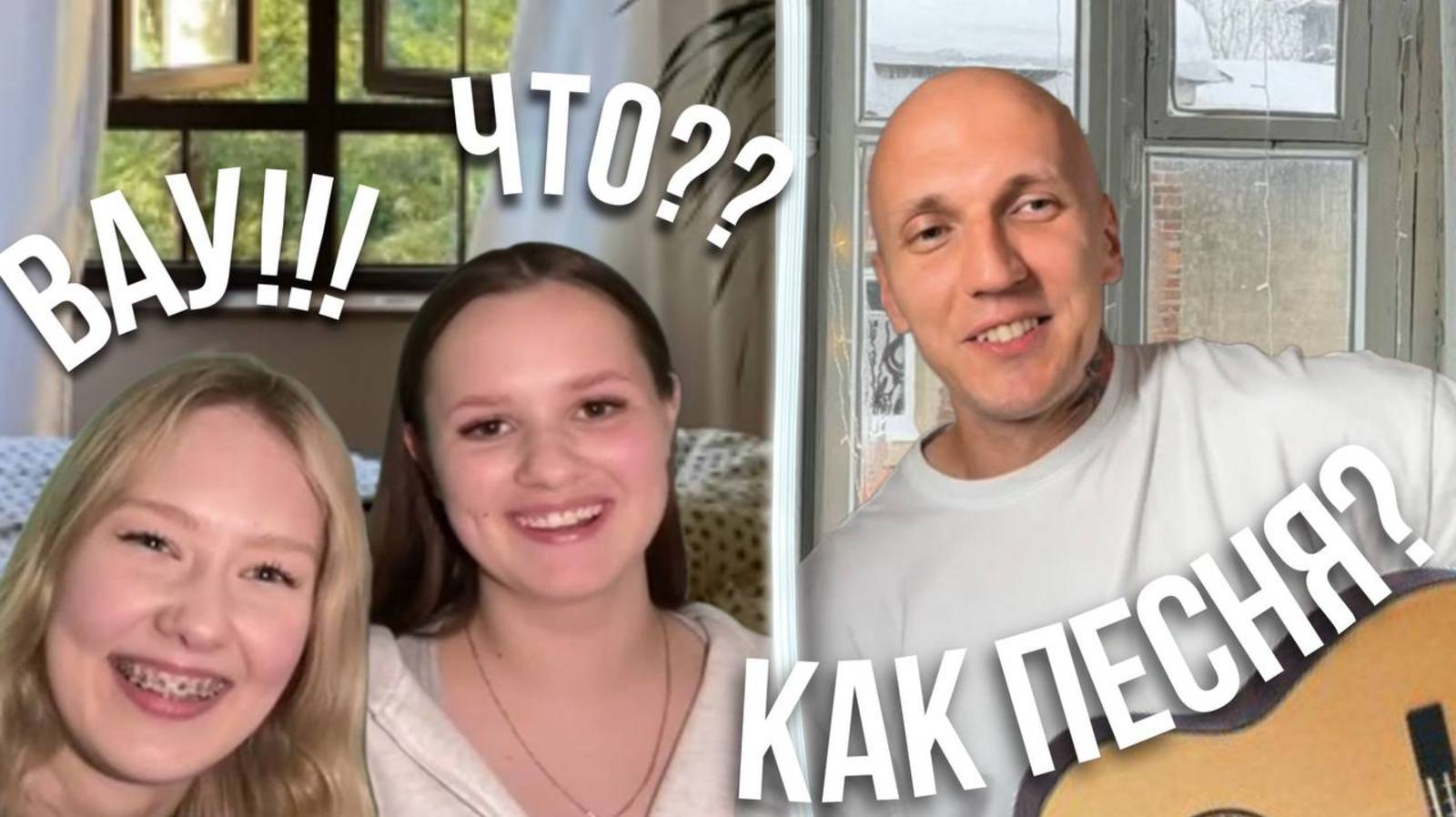 ГИТАРИСТ СОЧИНИЛ ДЛЯ ДЕВЧОНОК | Песня на ХОДУ! РЕЗУЛЬТАТ БОМБА!