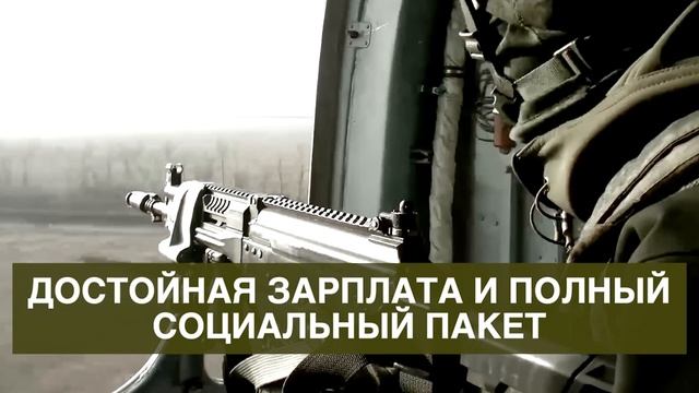 20 Служба по контракту - это вклад в безопасность и процветание России!