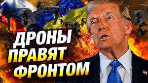 Будущее войны: как дроны меняют поле боя уже сегодня