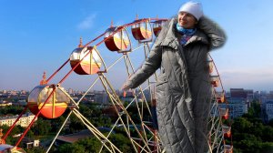 чертово колесо