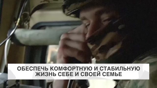 16 Служба по контракту - это вклад в безопасность и процветание России!