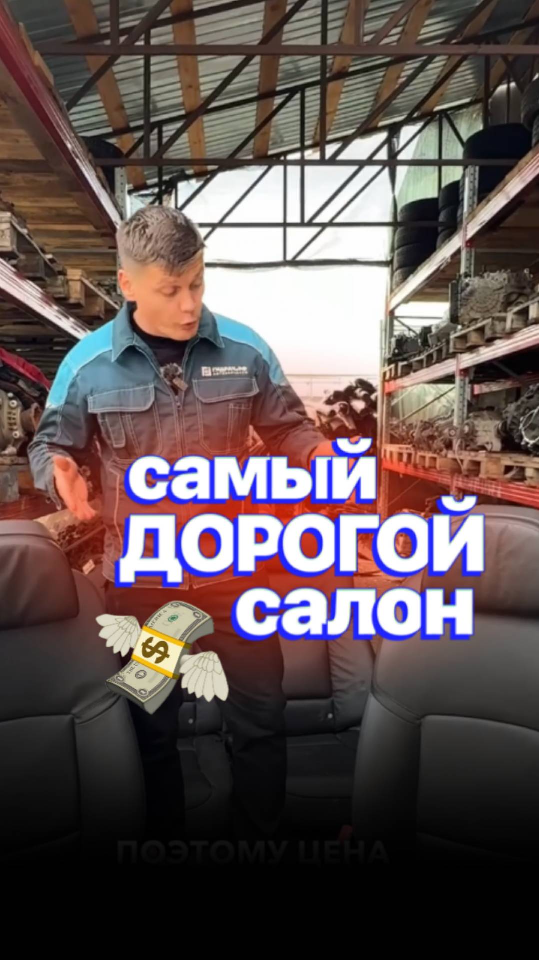 Самый ДОРОГОЙ салон 🤑