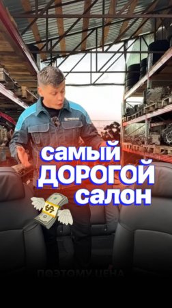 Самый ДОРОГОЙ салон 🤑