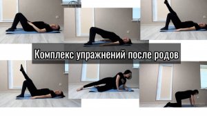 Упражнения Кегеля