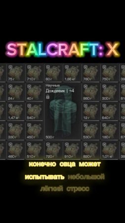 Сталкрафт