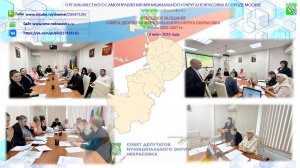 Очередное заседание Совета депутатов муниципального округа Некрасовка 19.06.2025