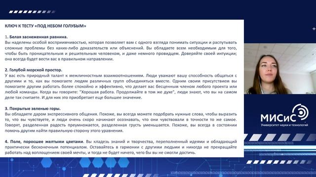 Вебинар «Путешествие по глубинам подсознания»
