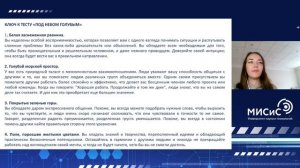 Вебинар «Путешествие по глубинам подсознания»