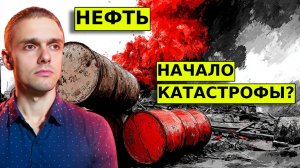 КАПИТУЛЯЦИЯ ИРАНА БЛИЗКО? ТРАМП ПЕРЕОБУЛСЯ. Что ждет Нефть?