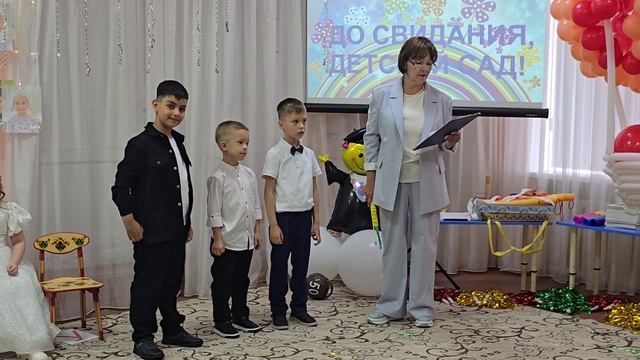 Выпускной