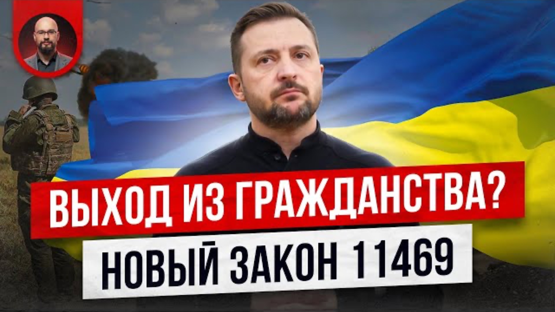 Что изменит закон о двойном гражданстве в Украине?