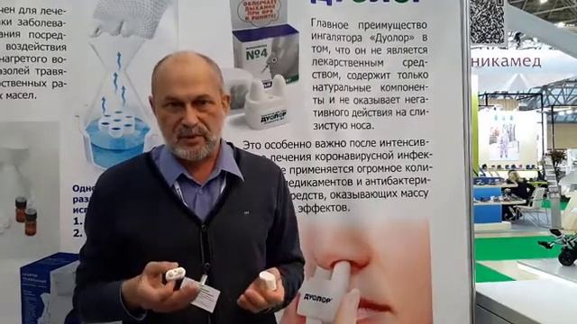 Профилактика заболеваний дыхательных путей ч 3