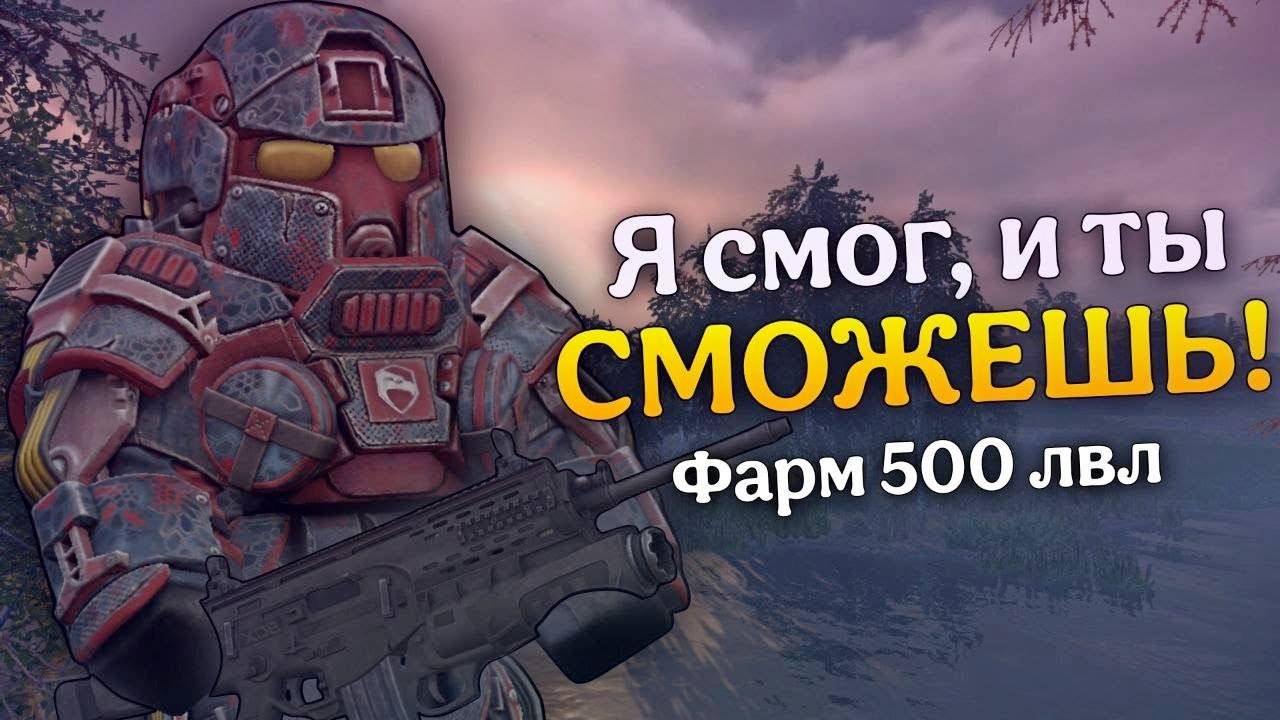 САМЫЙ БЫСТРЫЙ ФАРМ СЕЗОННОГО ПРОПУСКА В STALCRAFTX