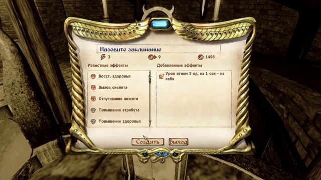 The Elder Scrolls IV (МС) часть 18
