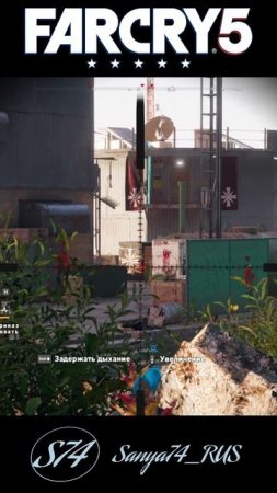 Far Cry 5. Аванпост. Радарная станция «КОММИ» (Вас не заметили)