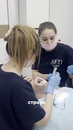 Почему такие доступные цены в SED clinic