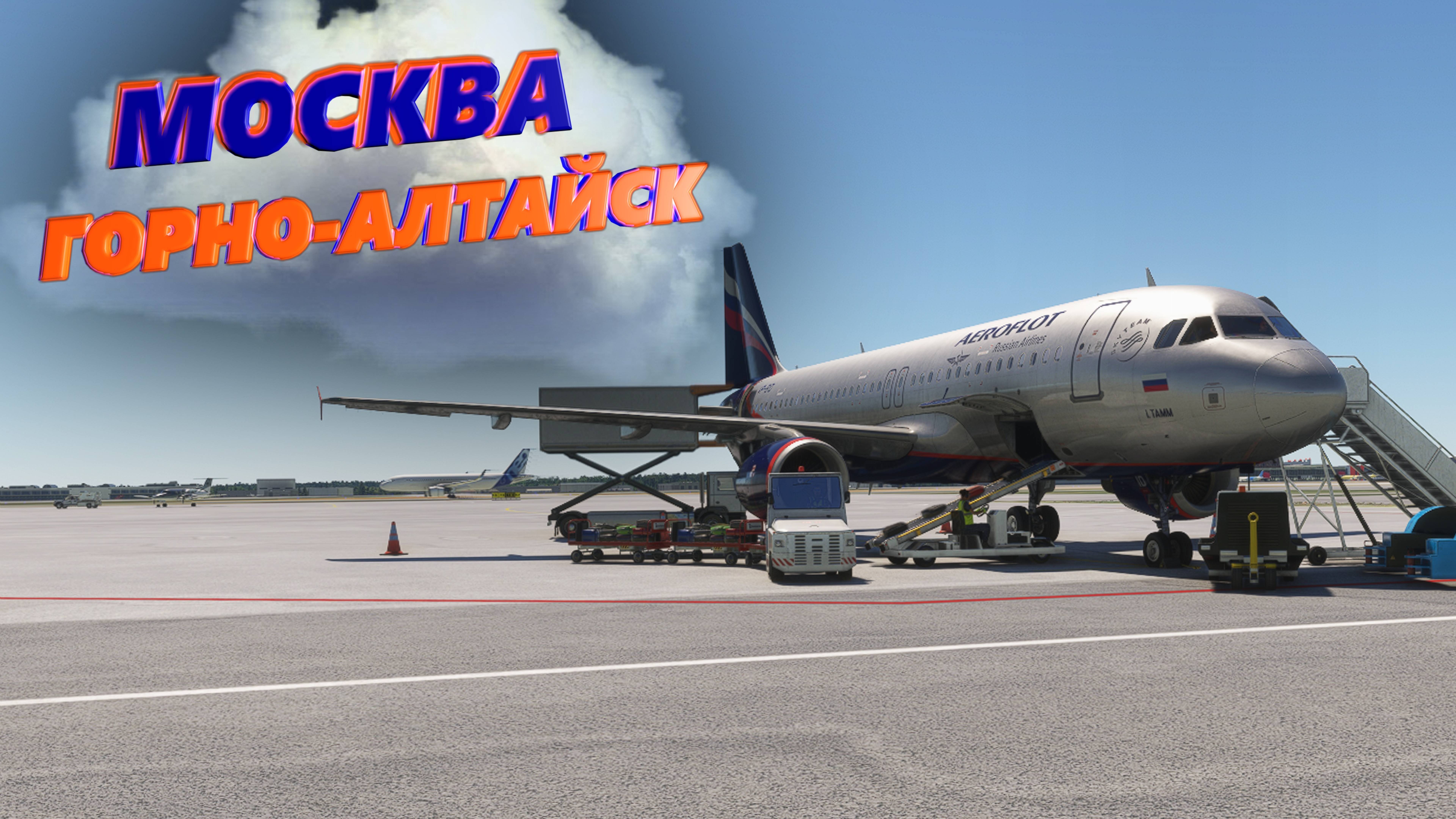 MSFS2020 | Airbus A320-200 | Fenix
