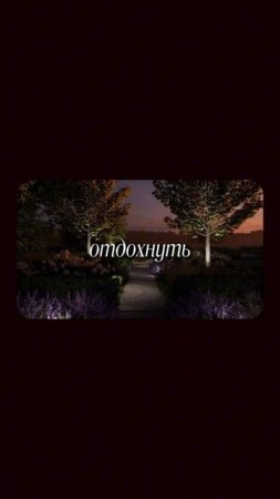 Нет ничего лучше, чем выйти на веранду своего дома и полюбоваться красивыми видами сада  #ландшафт