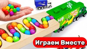 Машинки и конструктор для детей! Запускаем разноцветные шарики и грузим машинки ! АСМР ДЕТЯМ