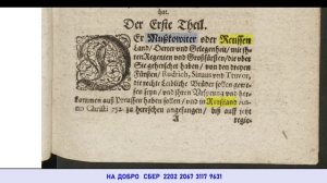 РУССКИЕ цари в Московском государстве