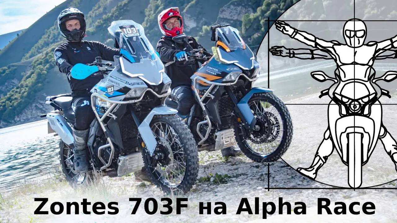 Первая победа Zontes 703F в ралли: Команда "Роллинг Мото" на ALPHA RACE