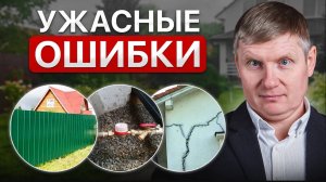 Как проверить ДАЧУ перед покупкой в 2025? 7 советов