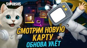 🔥 НОВОЕ ОБНОВЛЕНИЕ! Новая КАРТА, ПОПОЛНЕНИЕ и МОРЕ ЭМОЦИЙ — ОБЗОР и ПЕРВЫЕ ВПЕЧАТЛЕНИЯ! 🔥