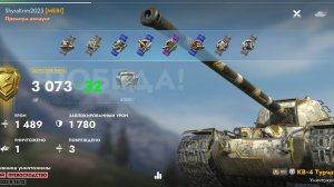 КВ-4Т, Эллада.