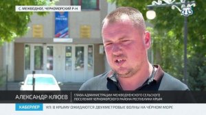 В Черноморском районе произвели грейдирование 24 улиц, ремонт асфальта, а также укладку тротуаров