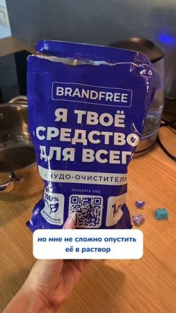 WB #93550775 Ozon #655295171
Лучший порошок для очищения посуды 🍴💙