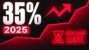 ИИС ДАЕТ 35 % ГОДОВЫХ: пошаговый план с минимальным риском