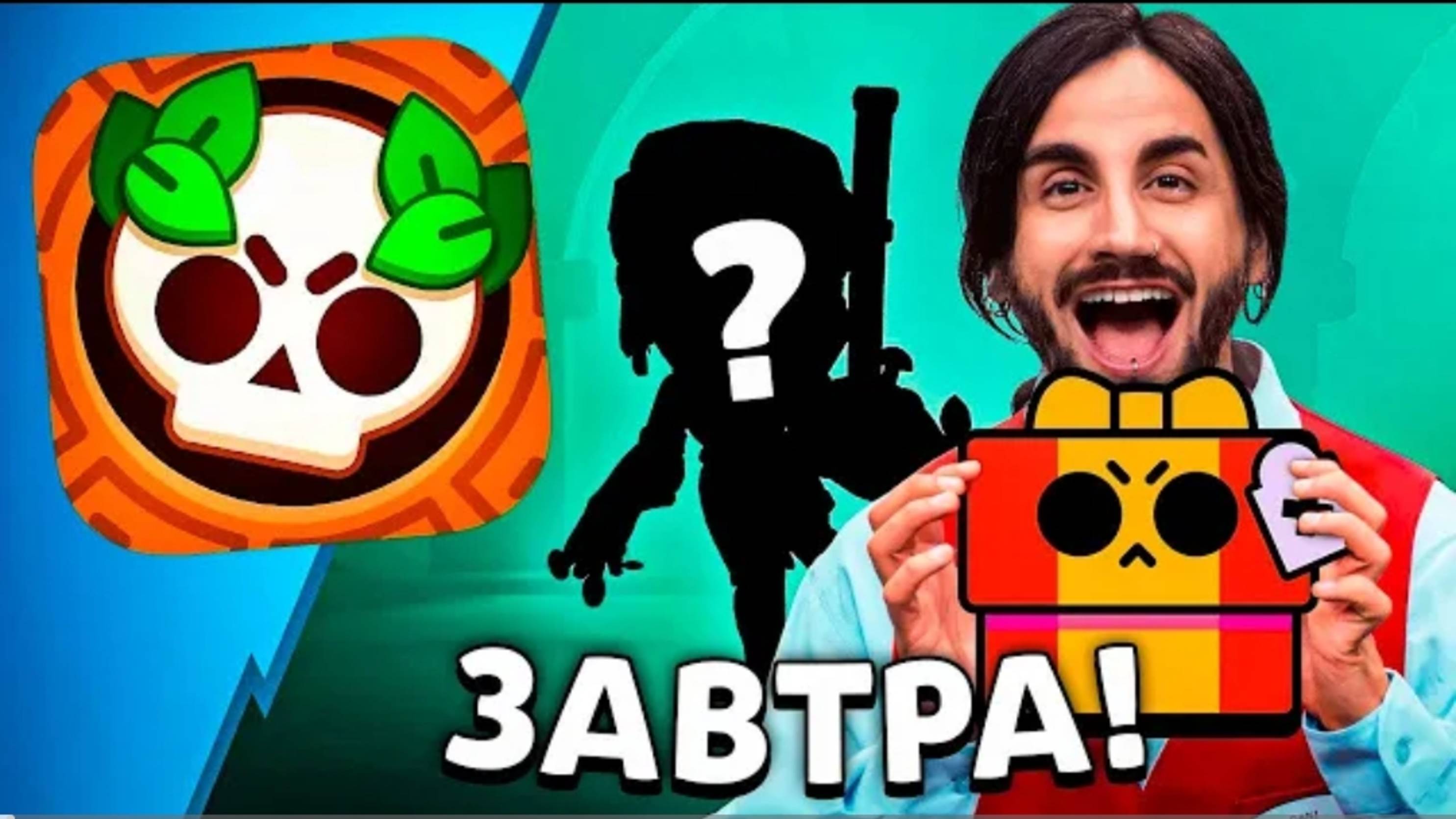 😱 СРОЧНО! СЛИВ КАДРОВ БРАВЛ ТОЛКА! 2 НОВЫХ БРАВЛЕРА! ПОДАРКИ ОБНОВЫ! ТРОФЕЙНАЯ ДОРОГА и РЕКОРДЫ!