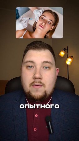 Инъекционная косметология: что важно знать?