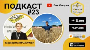 Подкаст #23 - Новости пчеловодства, Маргарита Прохорова об Апифоруме-2025