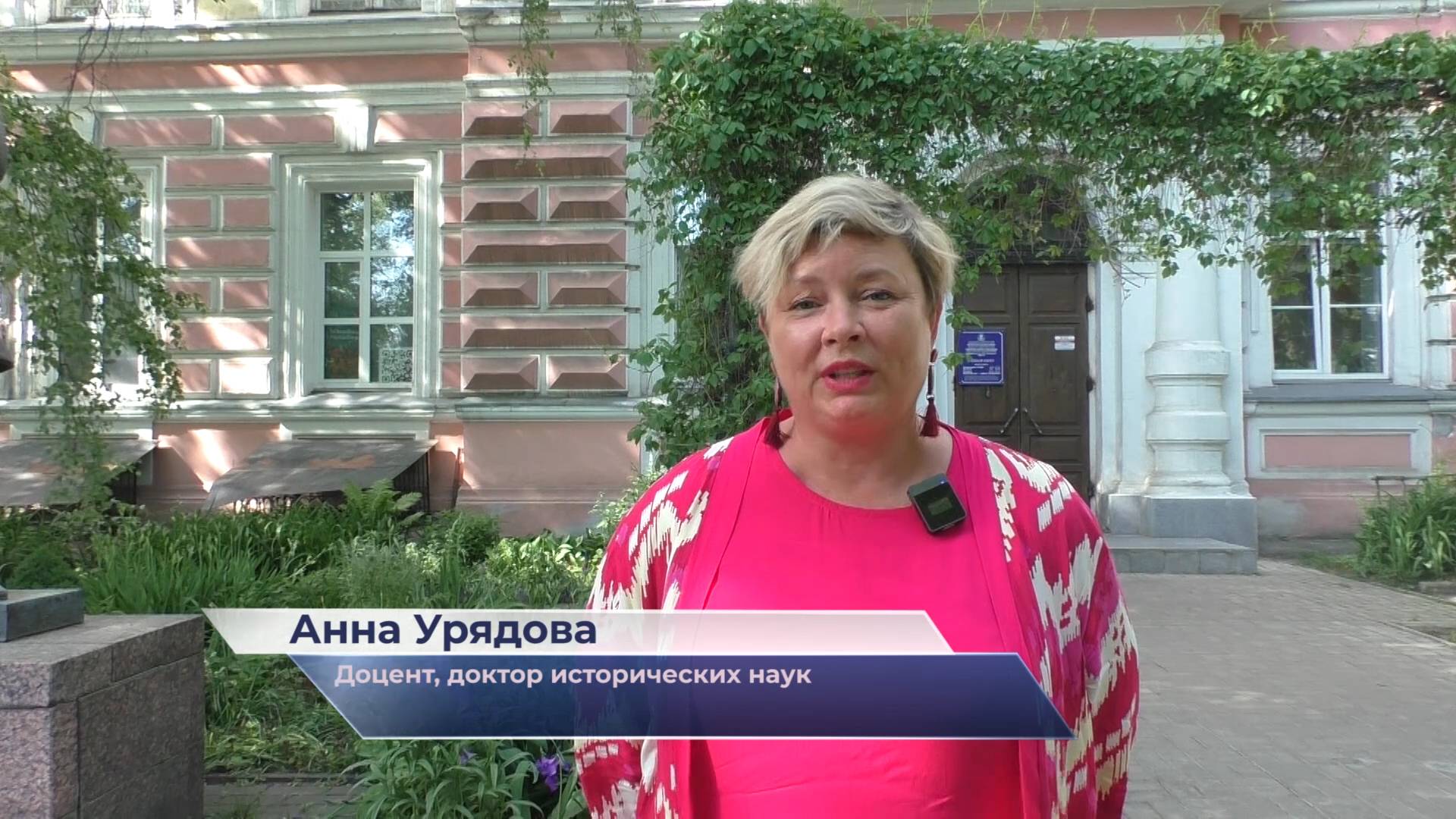 Анна Урядова – о международной научно-практической конференции «Война была общей»