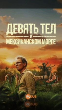 хороший сериал
