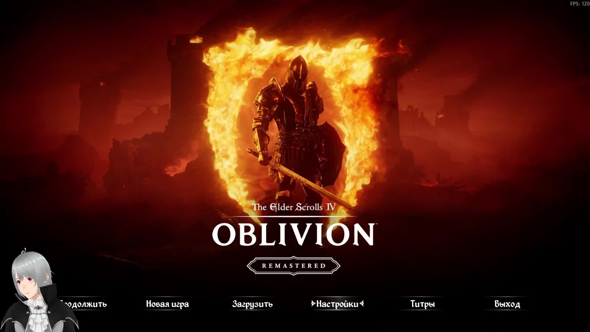 The Elder Scrolls IV: Oblivion Remastered