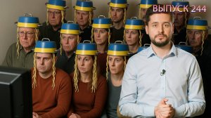 Геббельс в шоке! Украине вернули не те трупы? (Аналитика на кухне 20.06.25)