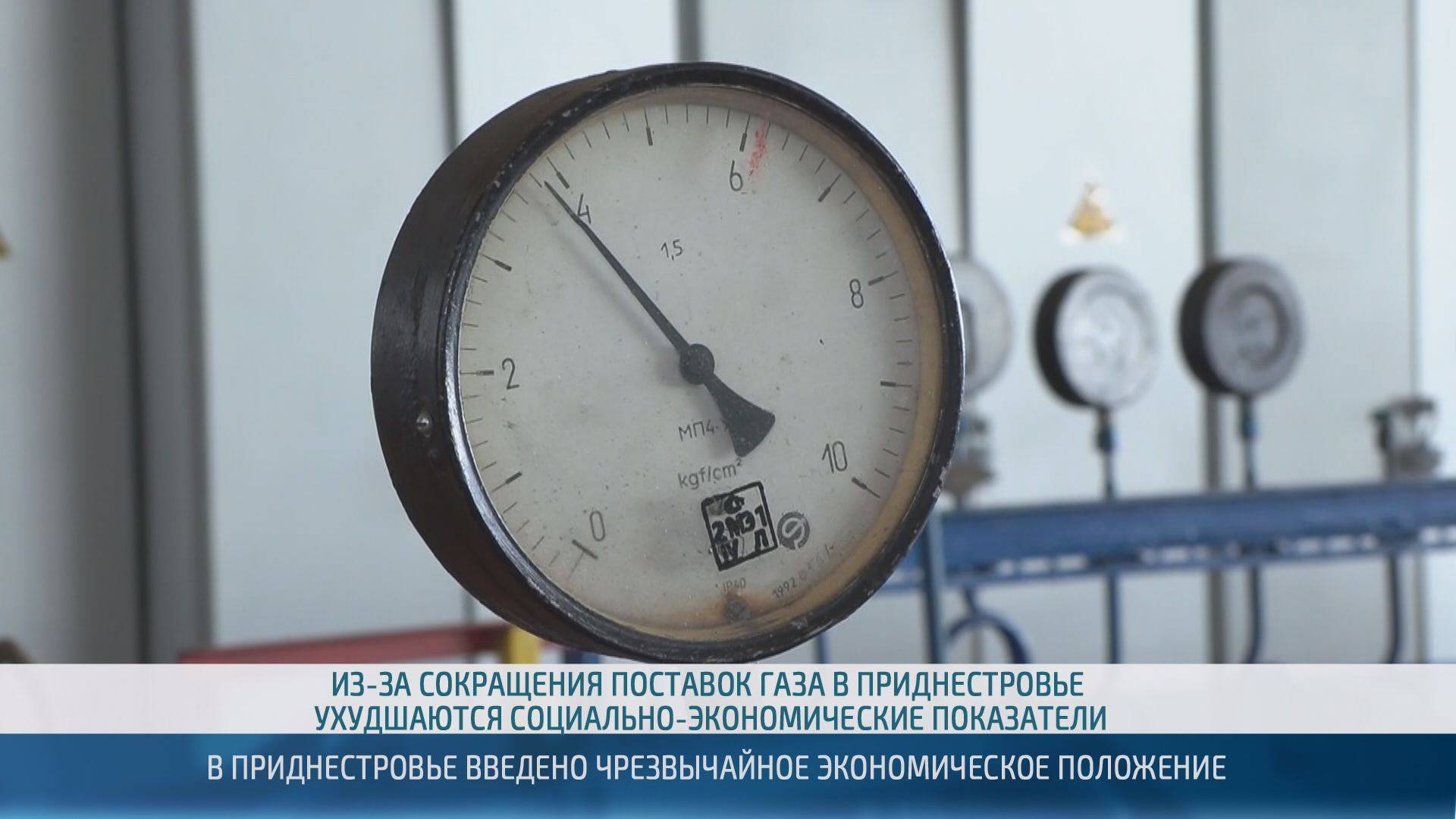 В Приднестровье вновь ввели режим чрезвычайного экономического положения – 12.06.2025