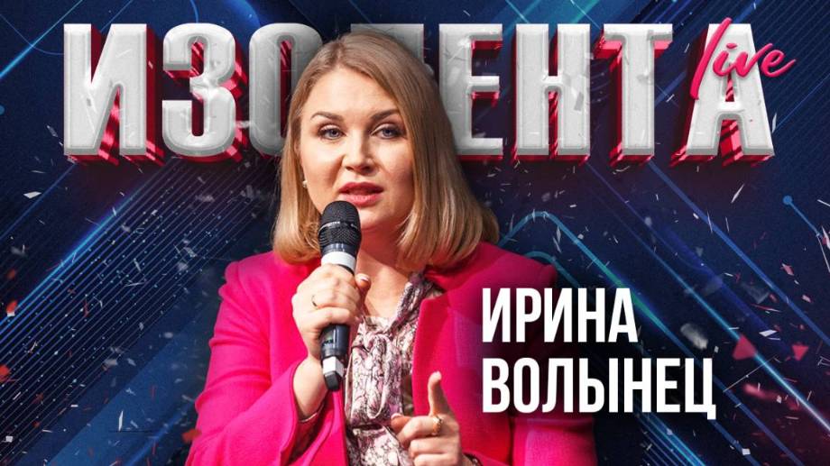 Пропаганда чайлдфри, влияние блогеров на молодежь| Ирина Волынец | 20.06.25