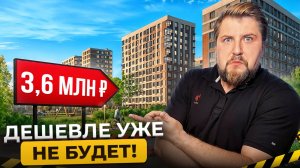Почти даром — квартиры до 4 млн, которые можно купить уже сейчас | Юрий Останин | Про Питер