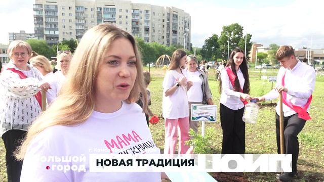 НОВАЯ ТРАДИЦИЯ. Большой город 20/06/2025