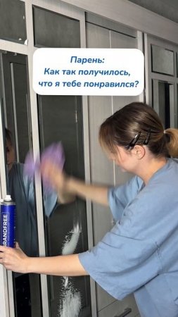 У вас так же? 
пена для стекол и зеркал 
WB #269153142 
Ozon #1740810271 
#уборка #смешноевидео