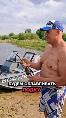 на воде новое судно #рыбалка #отдых