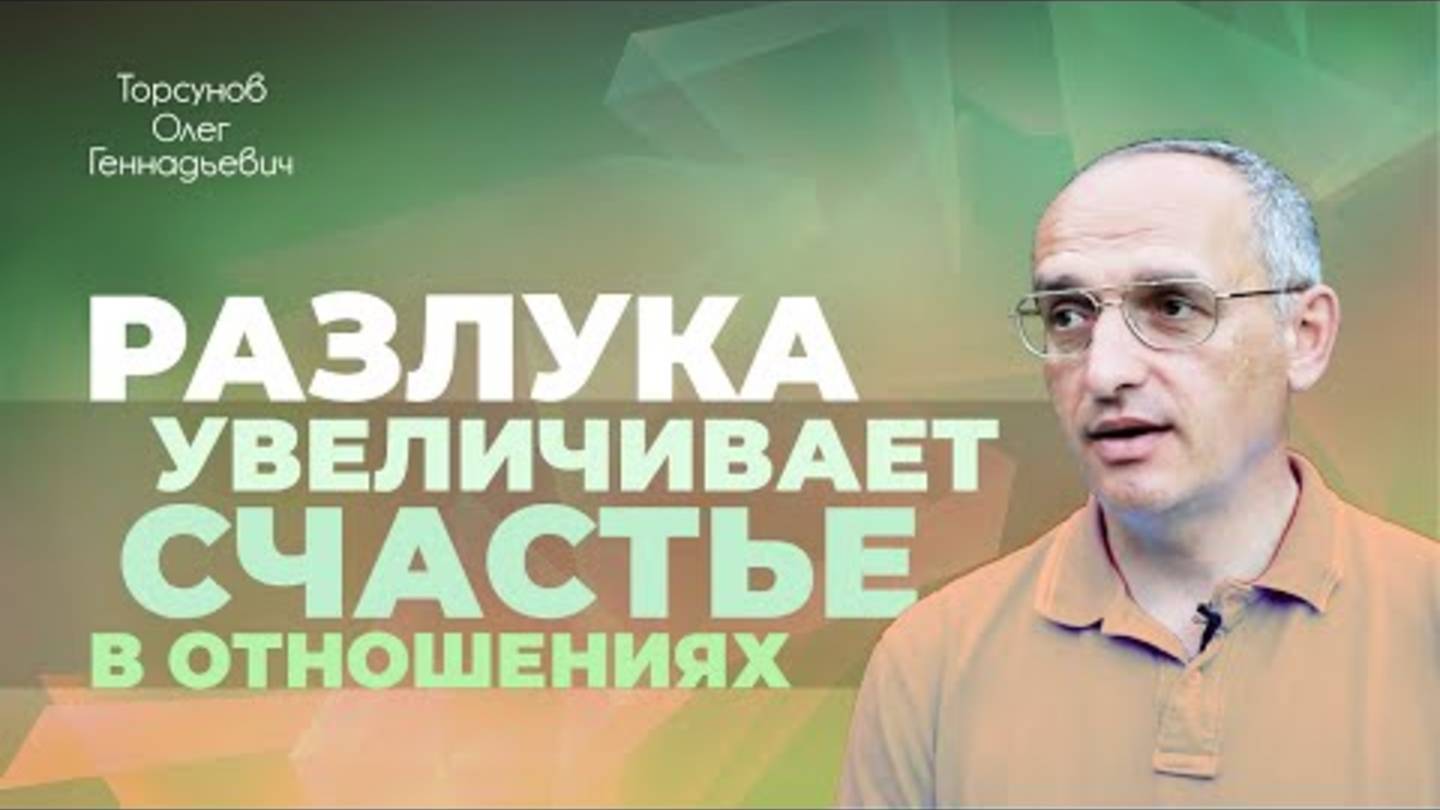 Какого мужчину выберете такая будет и жизнь. Торсунов Олег Геннадьевич