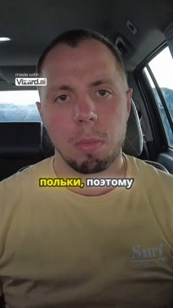 Получаю рабочую визу. Дальнобой по Европе.