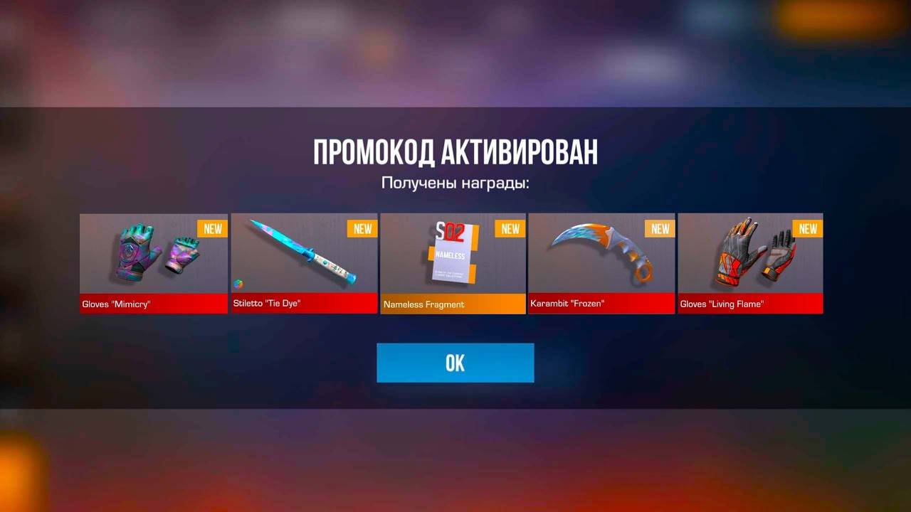 ОФИГЕТЬ! НОВЫЙ РАБОЧИЙ ПРОМОКОД В STANDOFF 2! БЕСКОНЕЧНЫЕ ПРОМОКОДЫ В СТАНДОФФ 2! ИСПОЛЬЗУЙ!