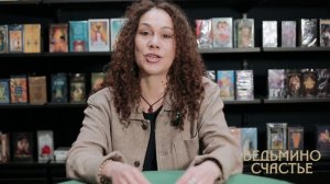 Приглашение на курс "Восемь врат Колеса года - жизнь в ритме Земли"