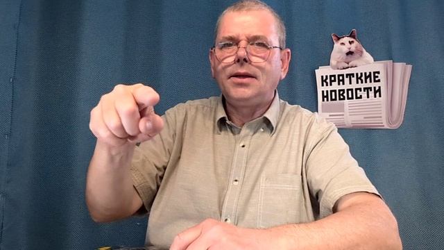 КРАТКИЕ НОВОСТИ 📰 20 ИЮНЯ 1ЧАСТЬ
