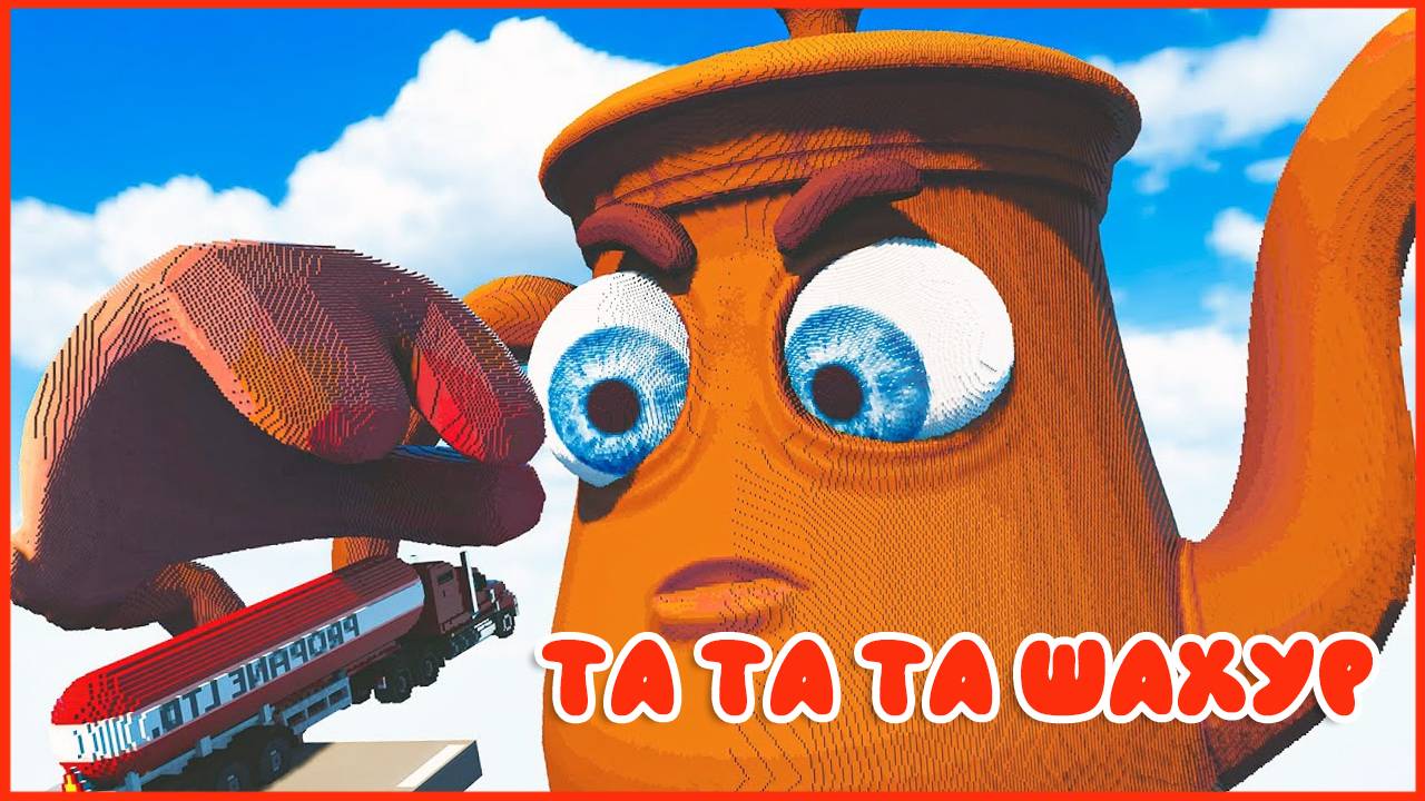 Мультики про машинки. Краш тест с Ta Ta Ta Шахур. Мультики для детей про суперкары